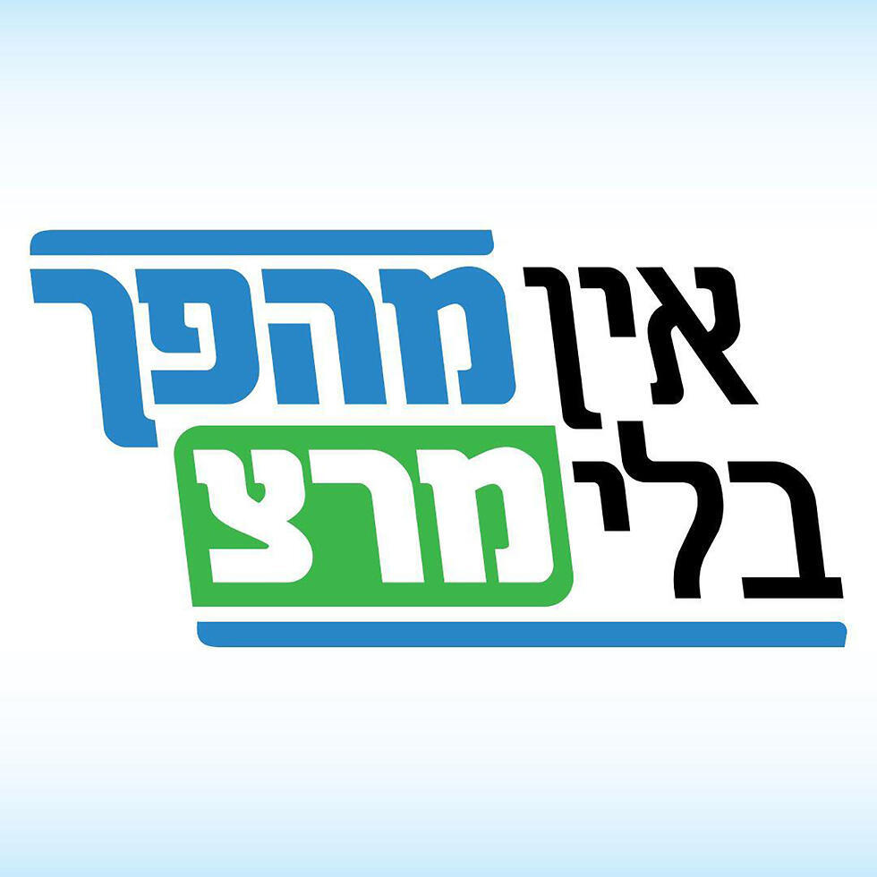 Лозунг МЕРЕЦаnullnull Лозунг МЕРЕЦа