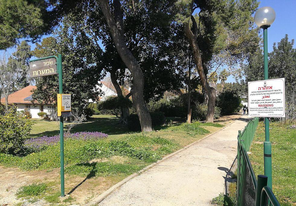 Закрытый маршрут в Кфар-Шмарьягу. Фото: Асаф Розен