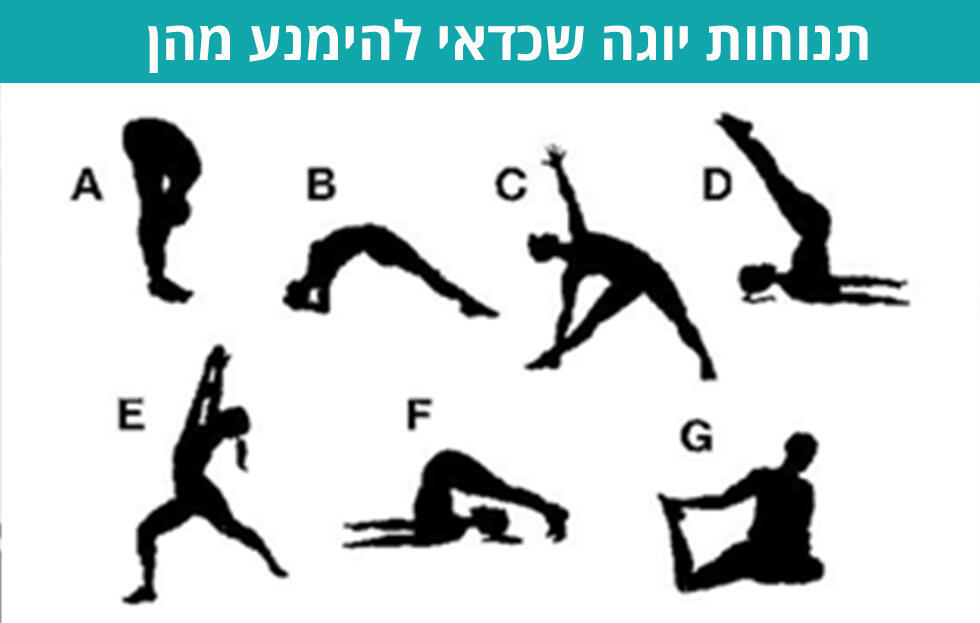 А вот эти позы лучше не выполнять, если у вас остеопороз