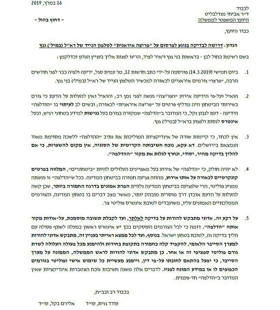 Обращение к юридическому советнику