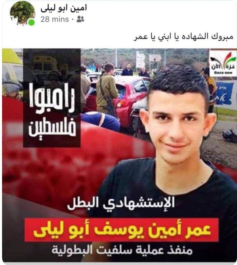 В ПА убийцу объявили "шахидом"