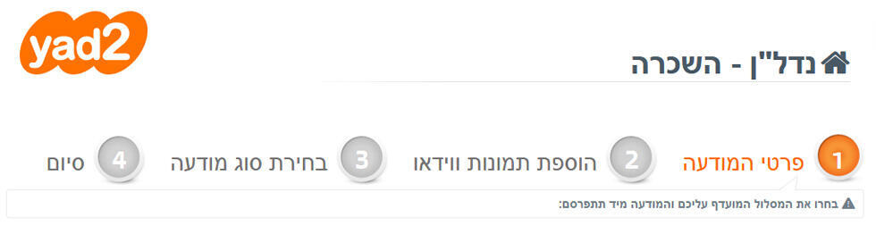 Снимок экрана сайта: www.yad2.co.il (Снимок экрана) Снимок экрана сайта: www.yad2.co.il