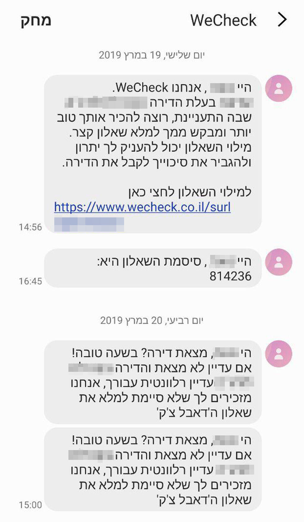 Сообщения от компании Wecheck. Фото: принтскрин (Снимок экрана) Сообщения от компании Wecheck. Фото: принтскрин
