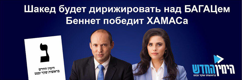 "Беннет победит ХАМАСа"