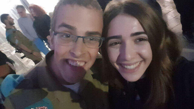 Gal with his girlfriend Nitsan (Photo: Courtesy of the family) (צילום: באדיבות המשפחה) Gal with his girlfriend Nitsan (Photo: Courtesy of the family)