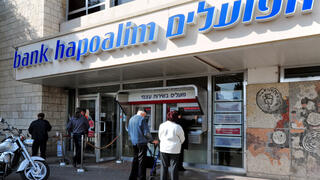 כספומט של בנק הפועלים