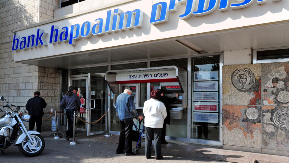 כספומט של בנק הפועלים