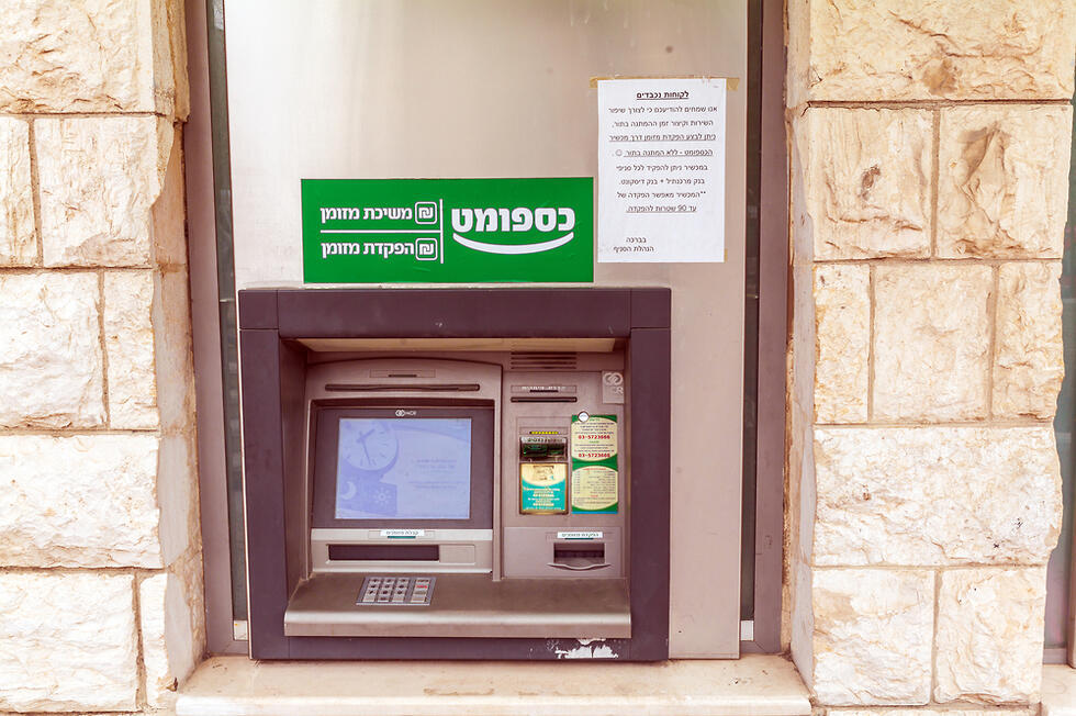 Банкомат. Иллюстрация: shutterstock (צילום: shutterstock) Банкомат. Иллюстрация: shutterstock