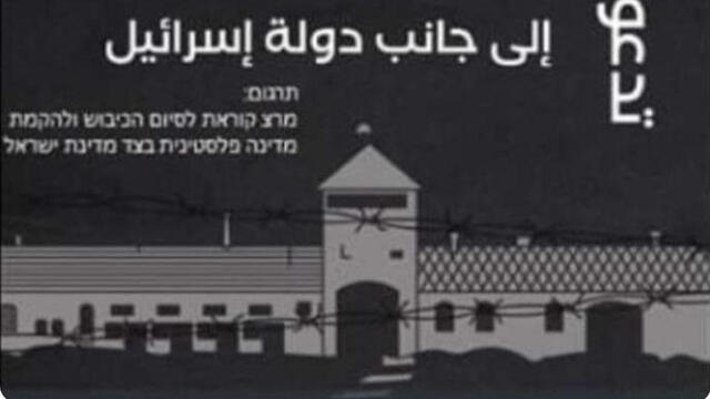 Фрагмент агитационного ролика МЕРЕЦ