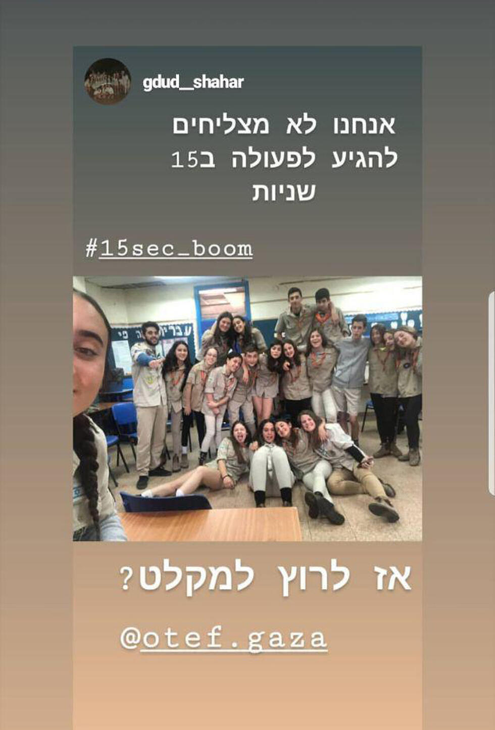 "За 15 секунд мы не успеваем взяться за дело"