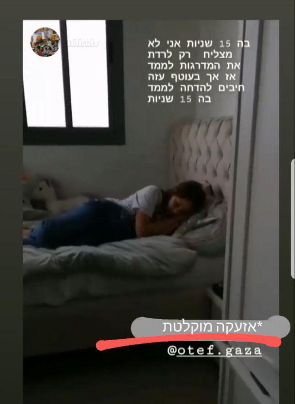 "За 15 секунд я не успеваю спуститься в защищенную комнату"