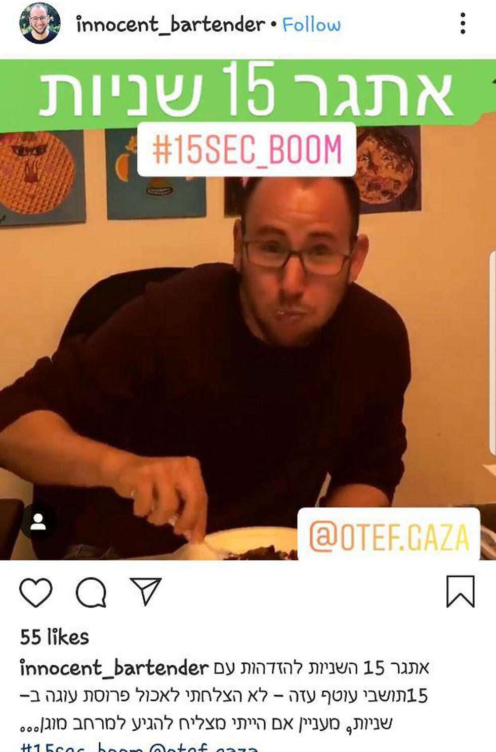 "За 15 секунд я не успеваю умять кусок пирога"