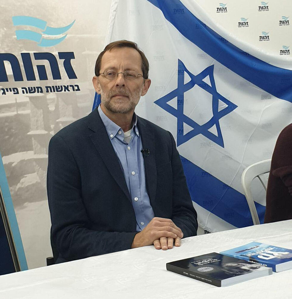 Моше Фейглин. Фото: "Вести"