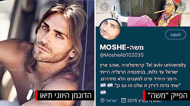 Профиль "Моше" в Twitternullnull Профиль "Моше" в Twitter