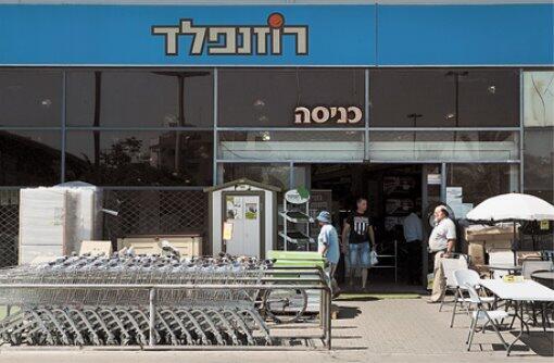 Иллюстрация: "Розенфельд" (Иллюстрация: "Розенфельд") Иллюстрация: "Розенфельд"