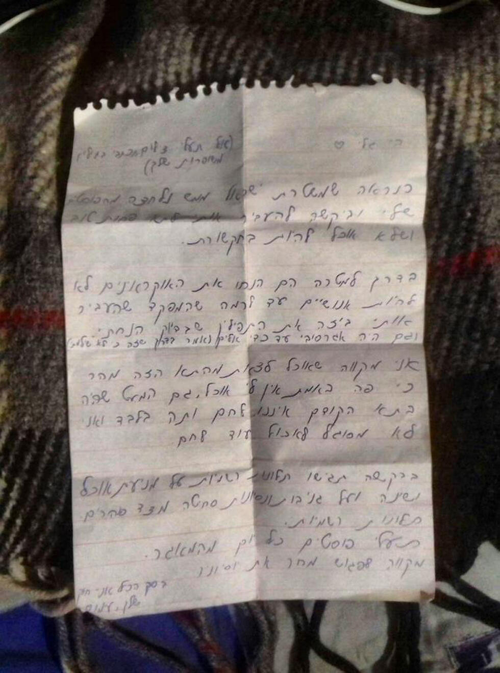 Письмо Амоса Сильвера