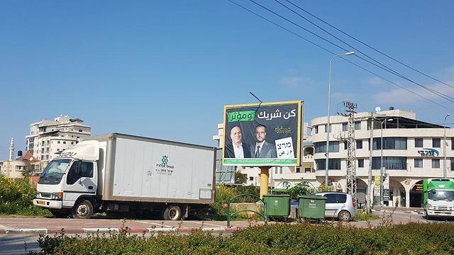 April 2019 election campaign posters in the Israeli Arab city of Tira