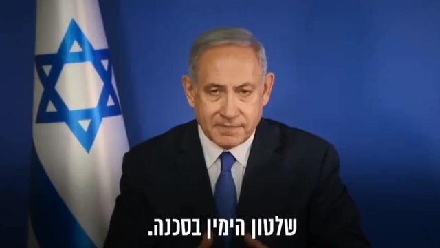Benjamin Netanyahu (מתוך הטוויטר של בנימין נתניהו) Benjamin Netanyahu