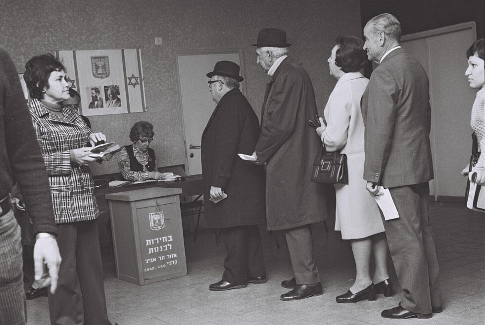 Жители Тель-Авива голосуют. 1973 год. Фото: Яаков Саар, ЛААМ