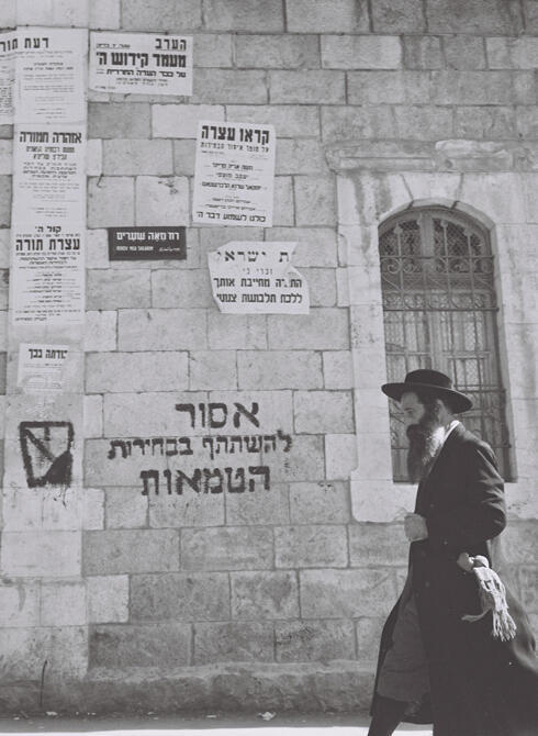 Запрет на участие в выборах в ортодоксальном квартале Меа-Шеарим в Иерусалиме. 1965 год. Фото: Моше Придан, ЛААМ