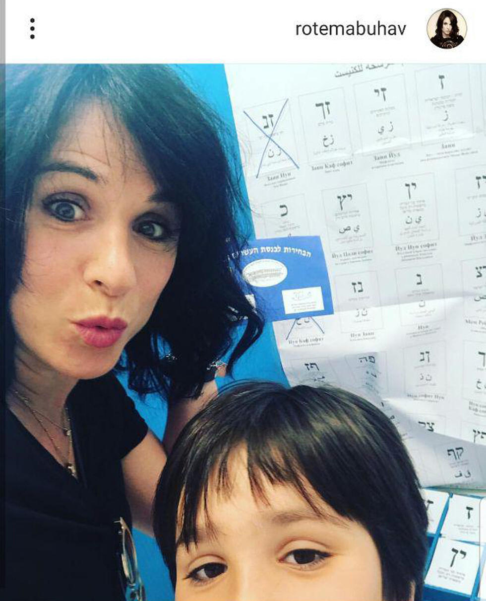 Актриса Ротем Абуав пришла голосовать с подрастающим поколением. Фото: Instagram (Фото: Instagram) Актриса Ротем Абуав пришла голосовать с подрастающим поколением. Фото: Instagram