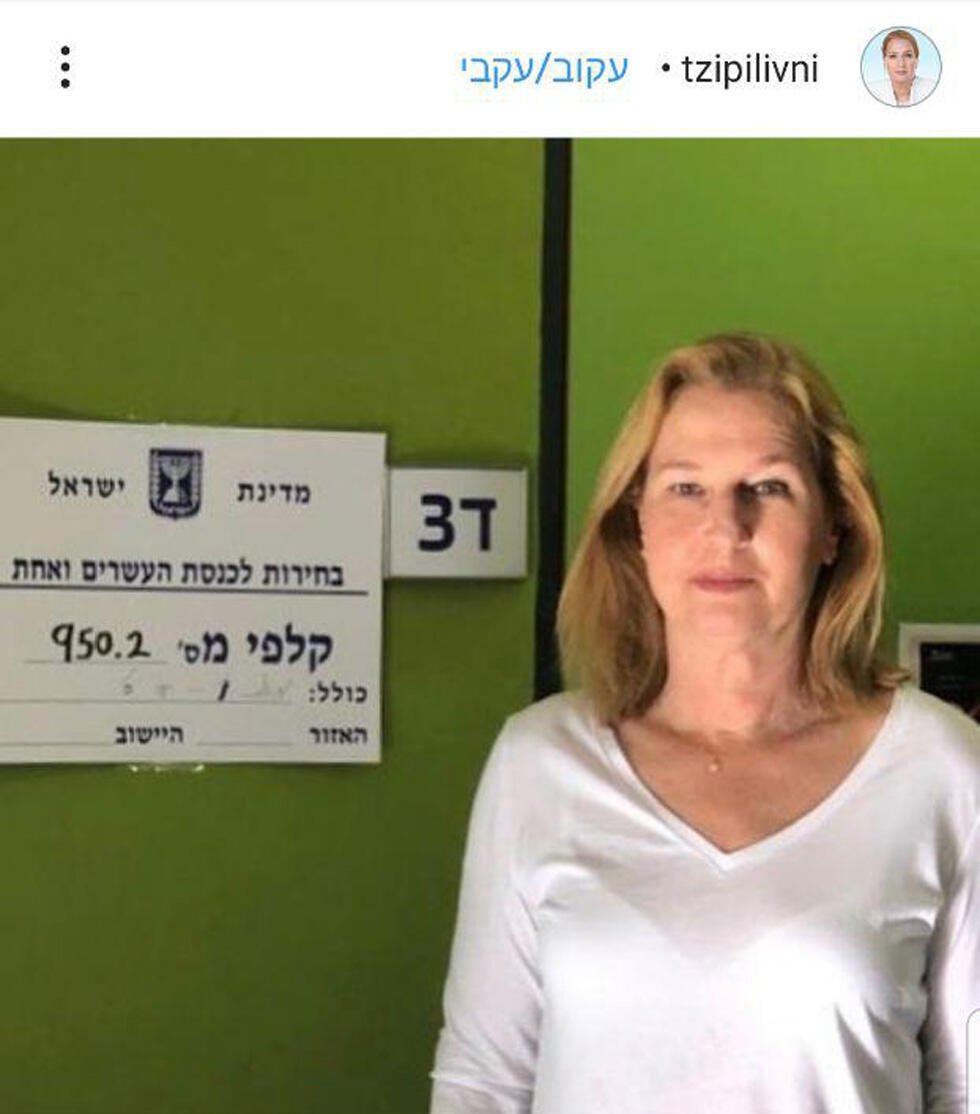 За кого голосует Ципи Ливни? Фото: Instagram (Фото: Instagram) За кого голосует Ципи Ливни? Фото: Instagram