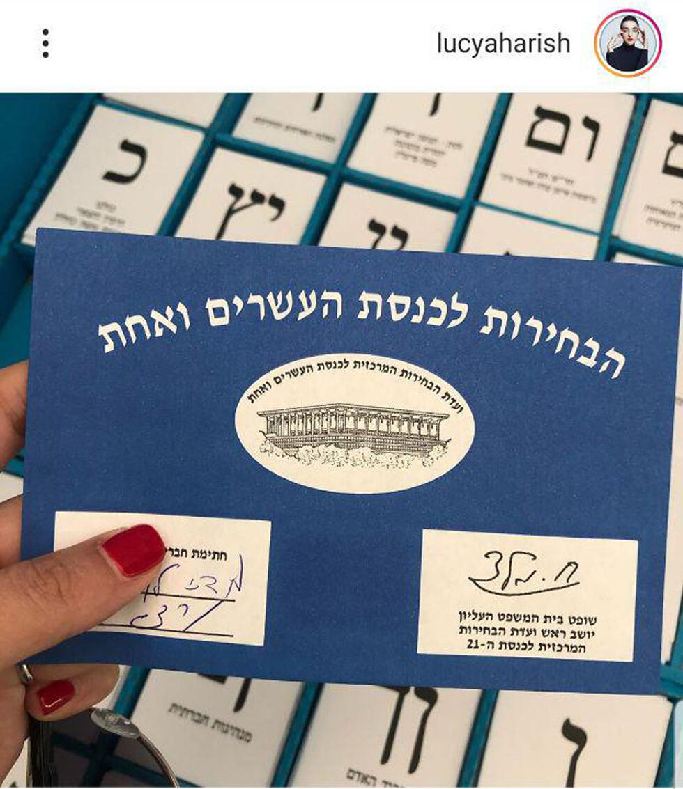 Люси Ахариш голосует. Фото: Instagram (Фото: Instagram) Люси Ахариш голосует. Фото: Instagram