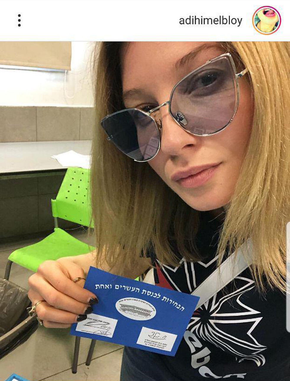 Актриса Ади Химельблой. Фото: Instagram (Фото: Instagram) Актриса Ади Химельблой. Фото: Instagram