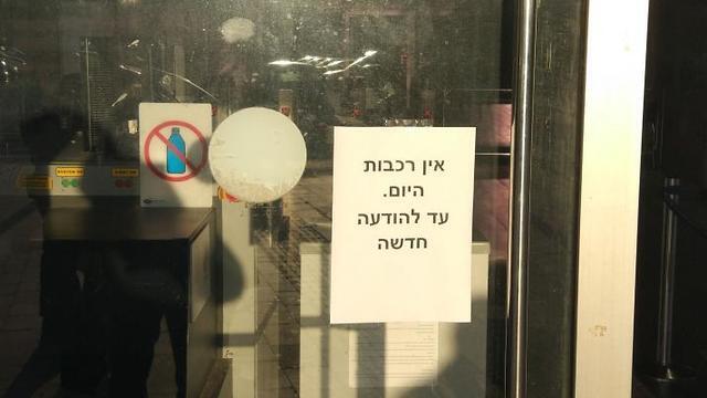 Поезда отменяются. Фото: Итай Ор