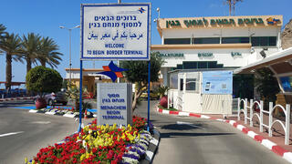 מעבר הגבול טאבה 