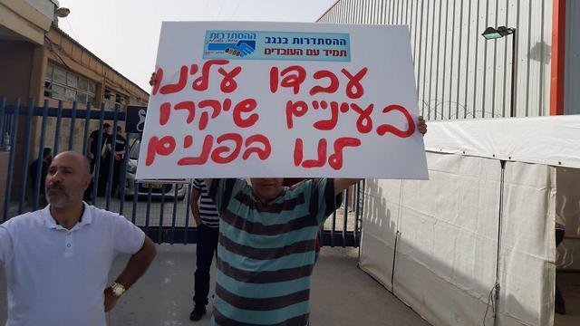   Митинг в Беэр-Шеве. Фото: Барэль Эфраим