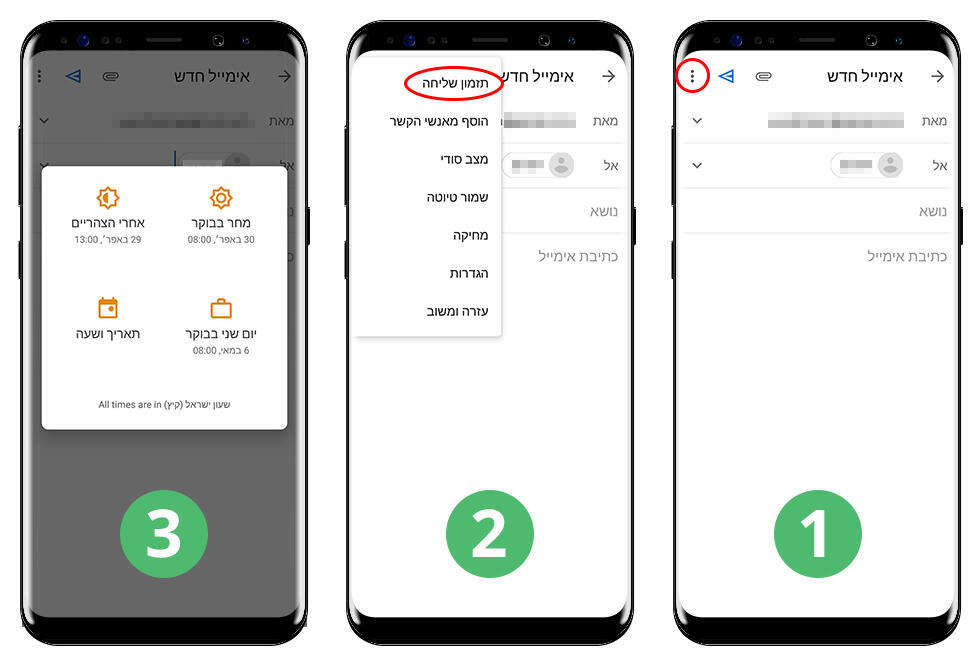 Указания для ивритской версии почты Gmail