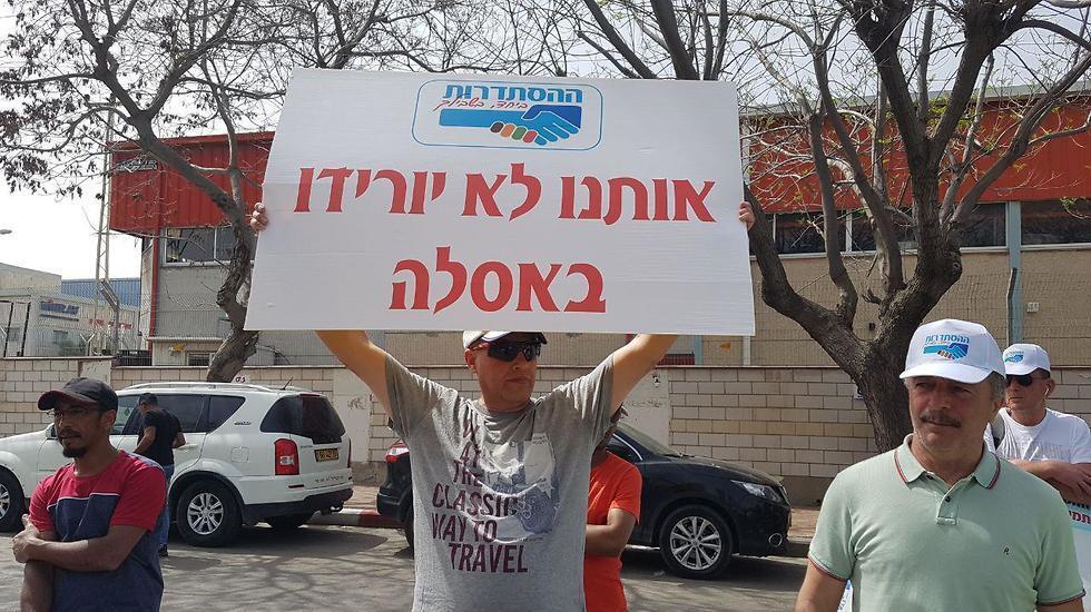 "Нас не спустят в унитаз!" Один из лозунгов участников митинга рабочих "Харсы". Фото: Барэль Эфраим