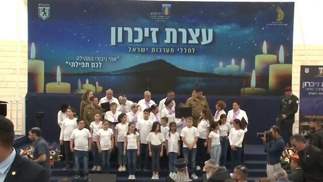 Церемония в комплексе "Яд ле-баним" в Иерусалиме. Фото: Алекс Гамбург