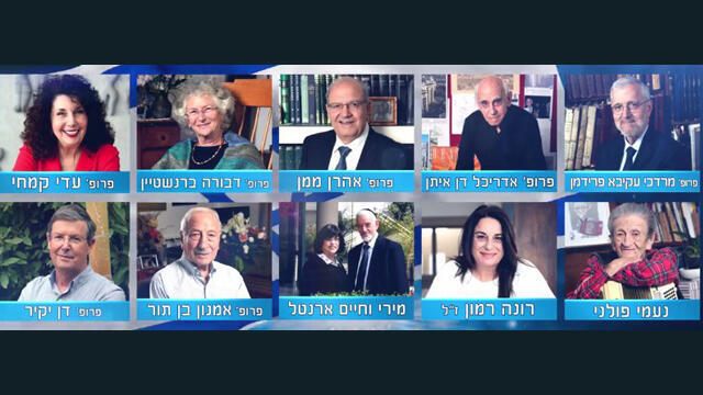 Лауреаты Госпремии Израиля в 2019 году