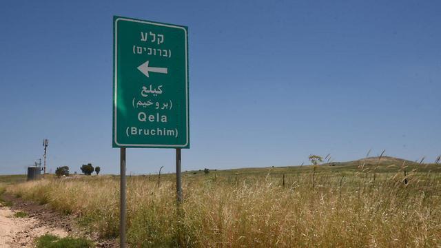 Road sign pointing to Qela and Bruchim