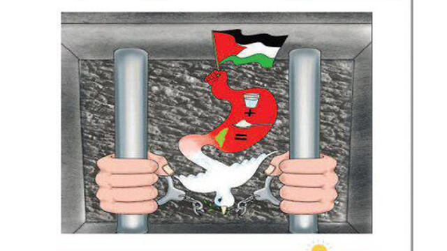 Illustration from a Palestinian textbook