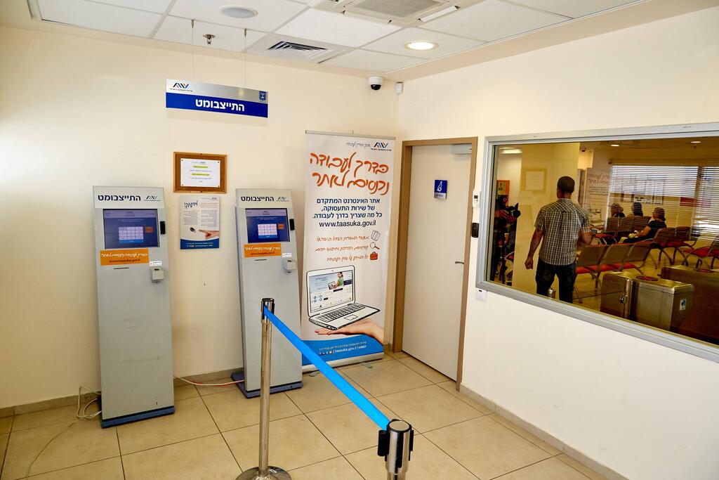 לשכת התעסוקה החדשה שירות התעסוקה