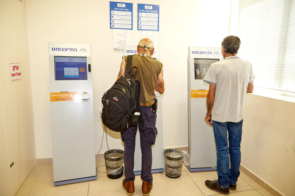 לשכת התעסוקה החדשה שירות התעסוקה