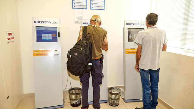 Служба трудоустройства 