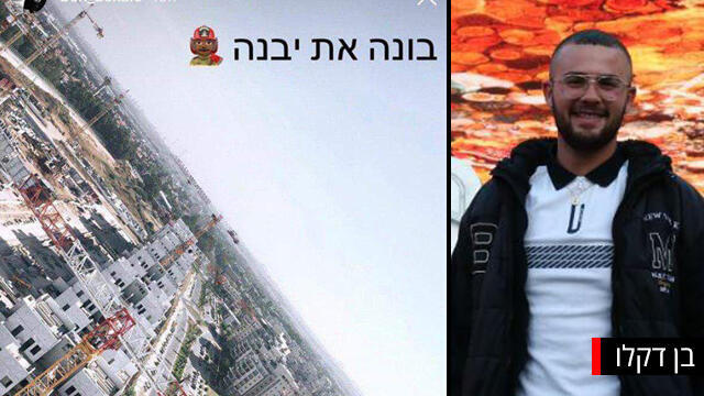 "Я строю Явне". Последний снимок Бена Дикло. Фото предоставлены семьей покойногоnullnull "Я строю Явне". Последний снимок Бена Дикло. Фото предоставлены семьей покойного