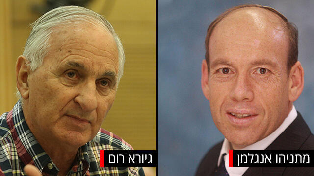 Гиора Ром, Матаниягу Энгельман. Фото: сайт Совета по высшему образованию, Гиль Йоханан