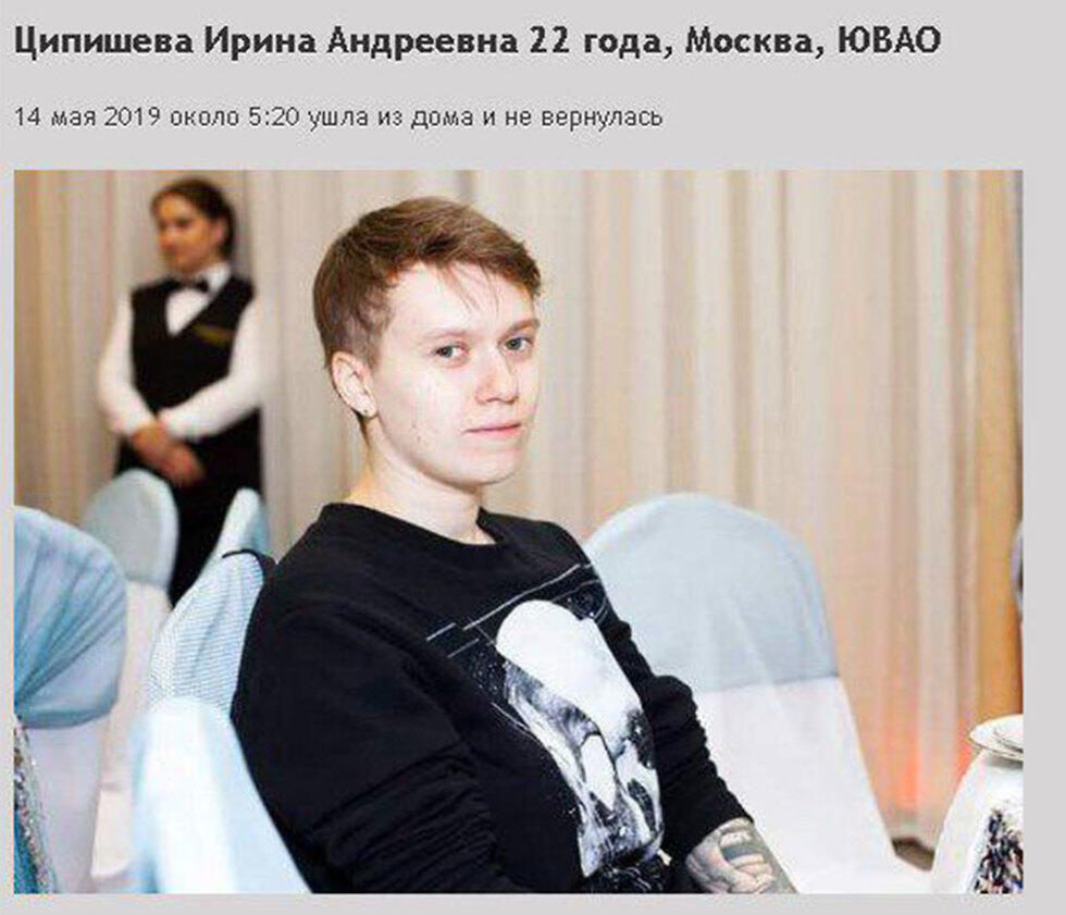 Объявление о розыске