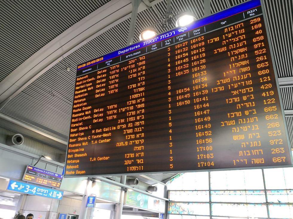 Одни поезда отменены, другие опаздывают. Табло на станции