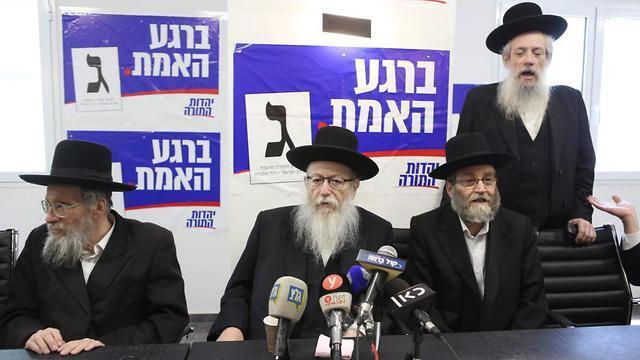 Election campaign launch for ultra-Orthodox parites