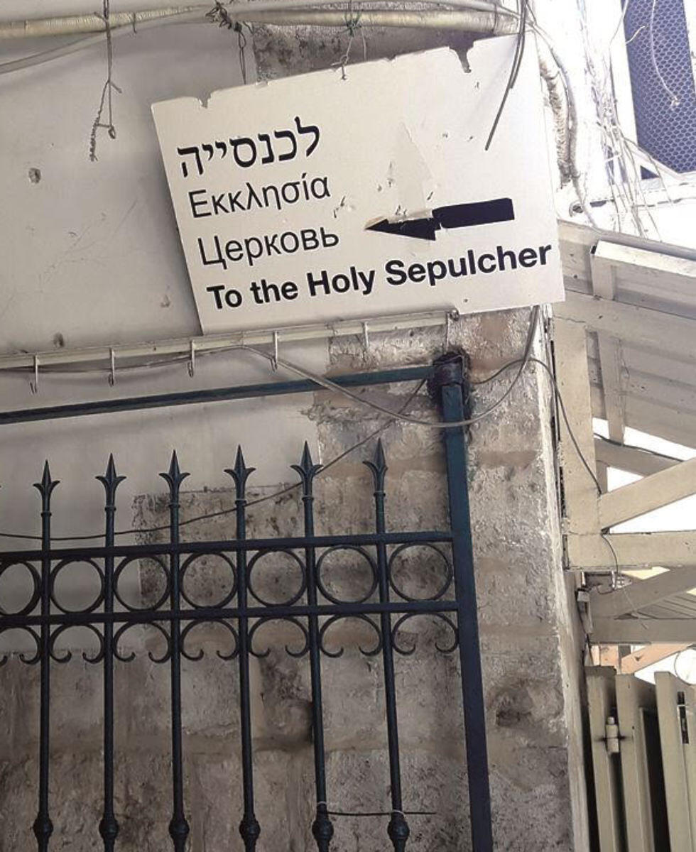 Tourism in Jerusalem (צילום מתוך דו"ח מבקר המדינה) Tourism in Jerusalem