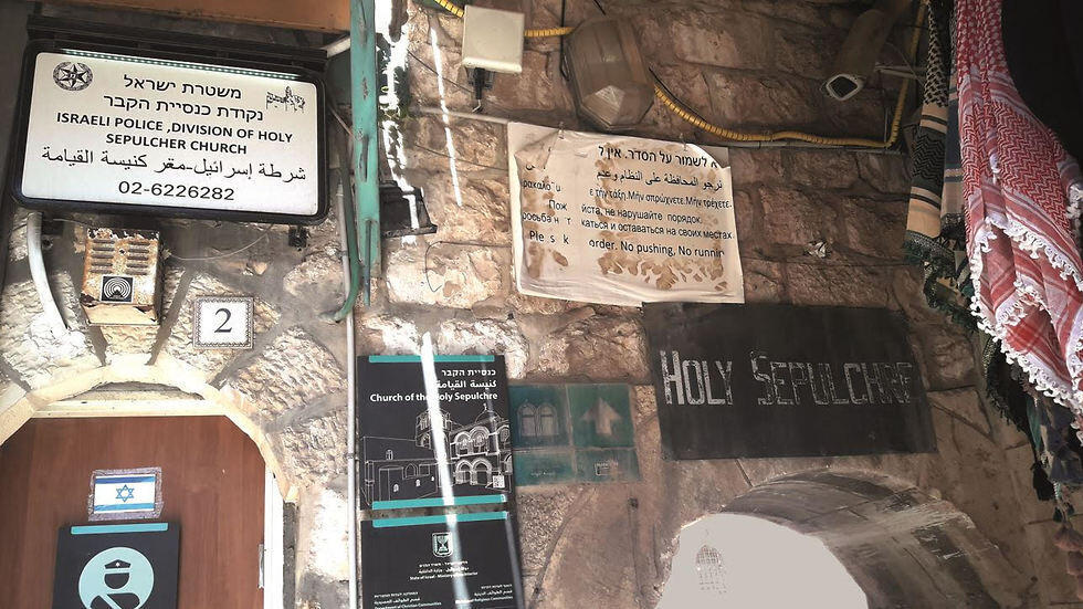 Neglect of Jerusalem's tourism sites (צילום מתוך דו"ח מבקר המדינה) Neglect of Jerusalem's tourism sites