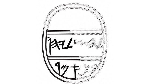 Реконструкция печати коэна. Репродукция: Коби Гидеон/ЛААМ