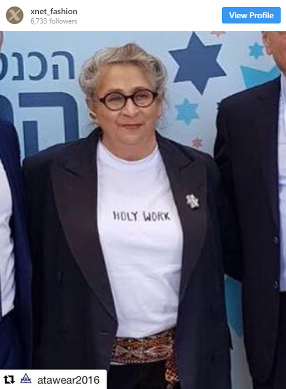 Нехама Ривлин в футболке. Фото: Instagram