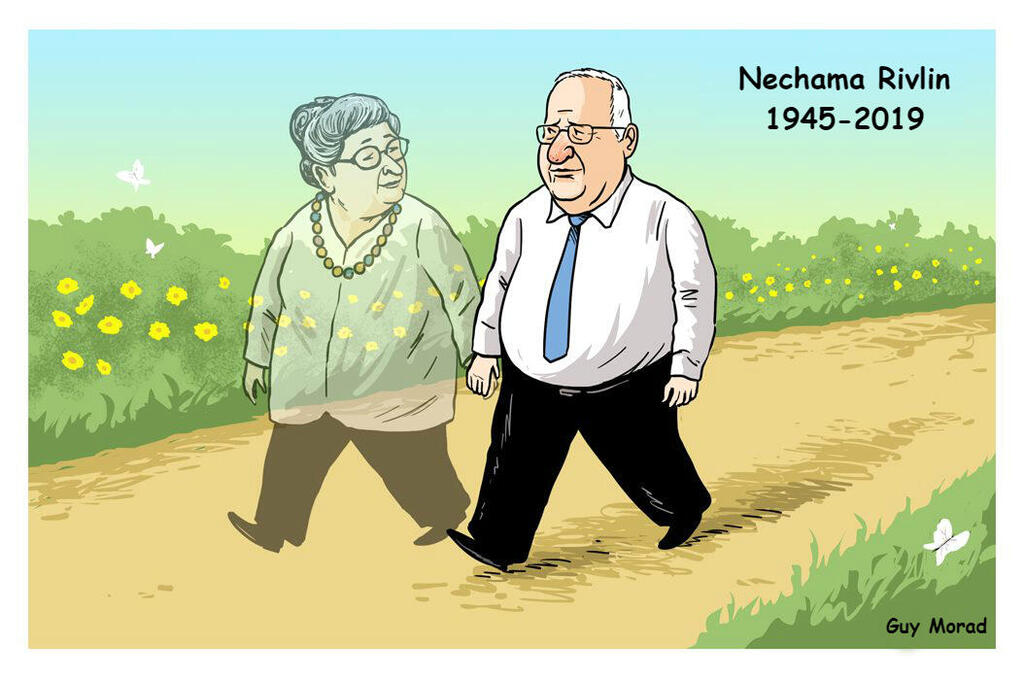 Guy Morad on Nechama Reuven Rivlin